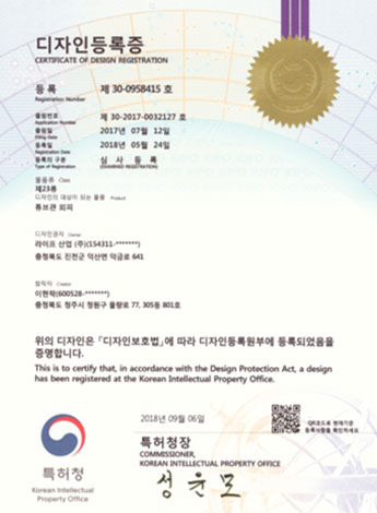 Design Registration Certificate - Tube Outer Sleeve