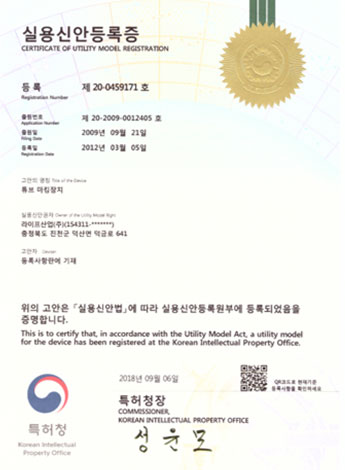 Design Registration Certificate - Tube Marking Device