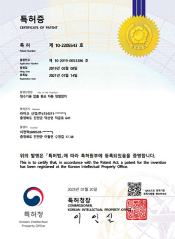 Patent Certificate - Automatic Alignment Device for Water Purifier Extrusion Tubes